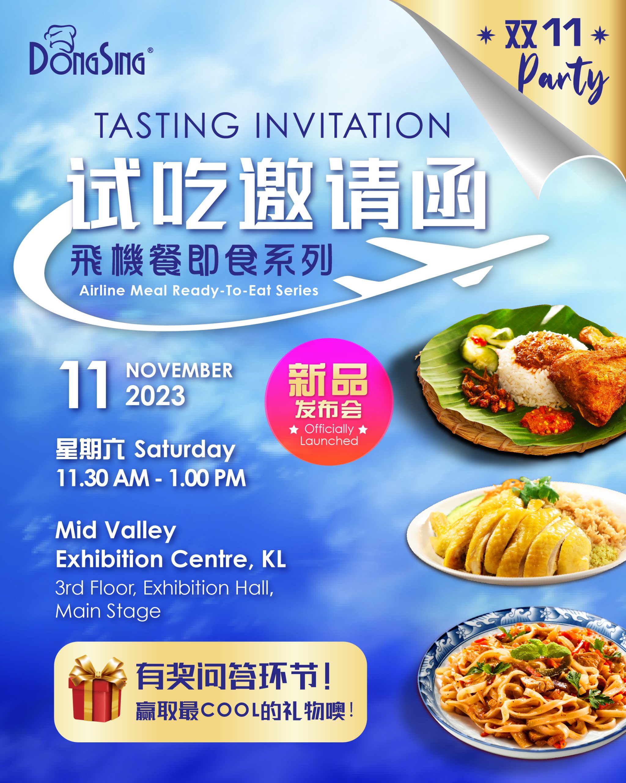 Tastefully Nov_E-Invitation